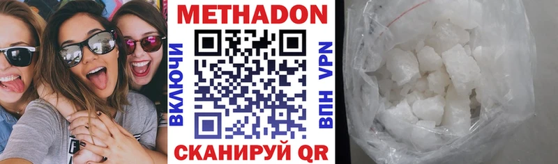 МЕТАДОН VHQ  что такое наркотик  Карачев 